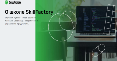 SkillFactory: обучитесь it профессии. Источник ЦиК (ценаикачество.рф)