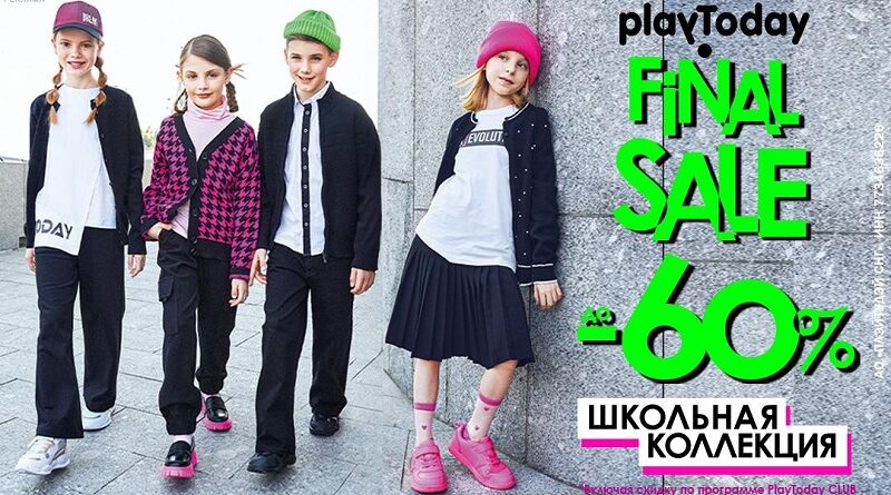 Интернет-магазин PlayToday: детская одежда и обувь. Источник ЦиК (ценаикачество.рф)