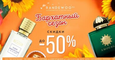 Интернет магазин Randewoo: брендовая парфюмерия и косметика. Источник ЦиК (ценаикачество.рф)
