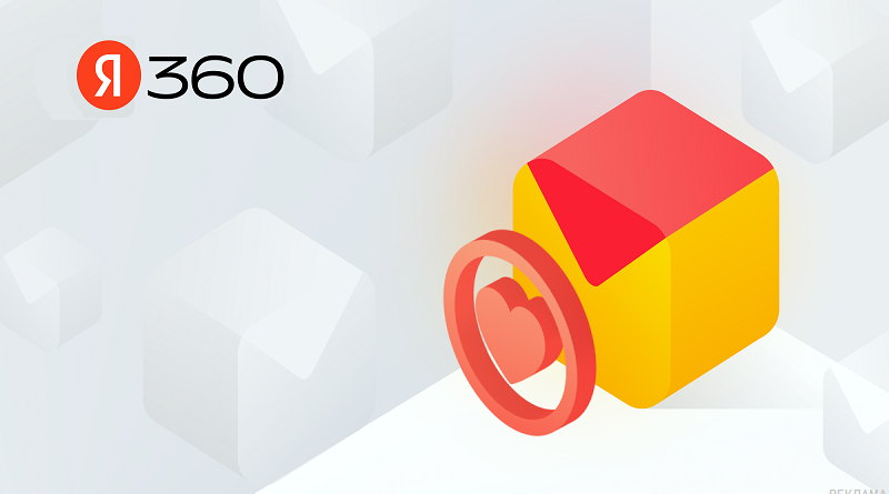 Яндекс 360 Премиум. Источник ЦиК (ценаикачество.рф)