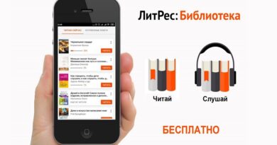 Литрес: сервис электронных и аудиокниг. Источник ЦиК (ценаикачество.рф)